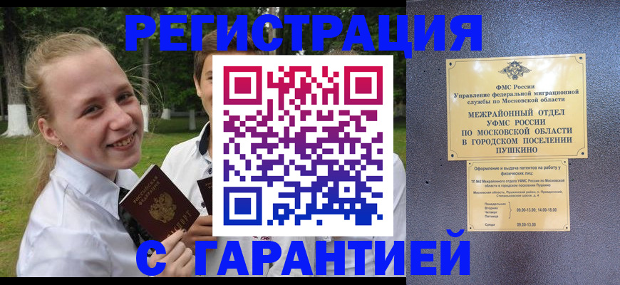 временная регистрация законно в Тульской области