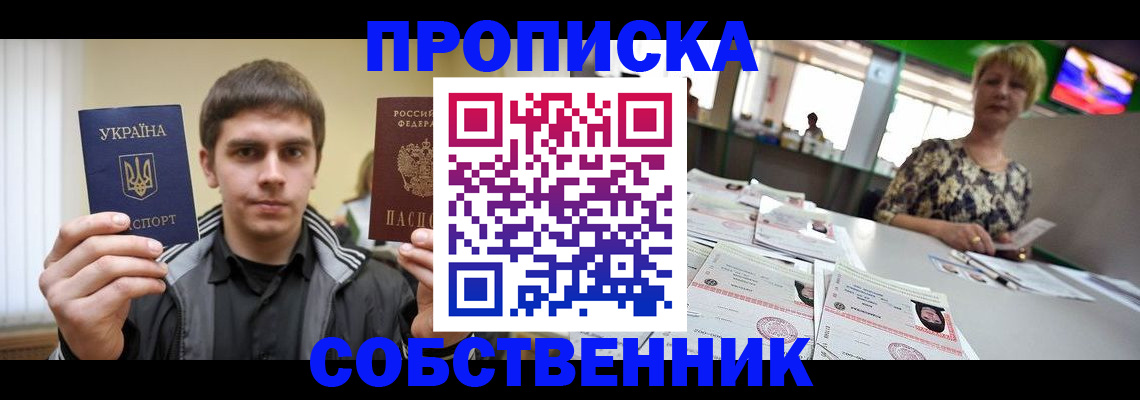 прописка 2025 в Тульской области