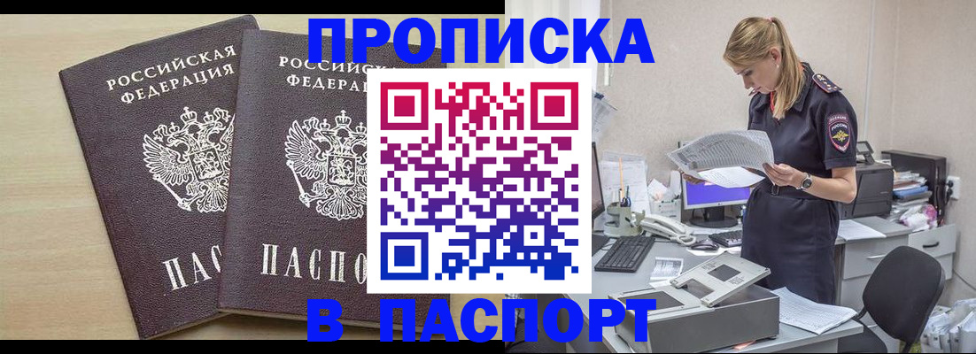 прописка законно в Тульской области