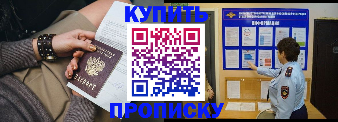 прописка в Тульской области